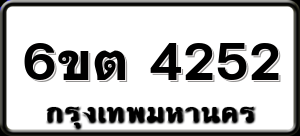 6ขต 4252