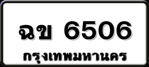 ฉข 6506