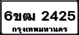 6ขฒ 2425