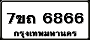 7ขถ 6866