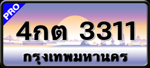 4กต 3311