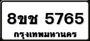 8ขช 5765