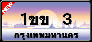 1ขข 3