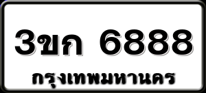 3ขก 6888