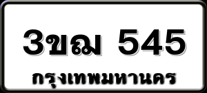 3ขฌ 545
