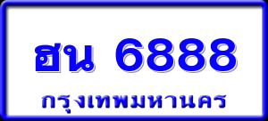 ฮน 6888
