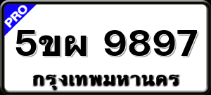 5ขผ 9897
