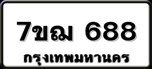 7ขฌ 688